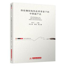 中国民法典争鸣·赵万一卷/中国民法典争鸣系列