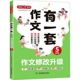 小学生状物作文/新1000篇