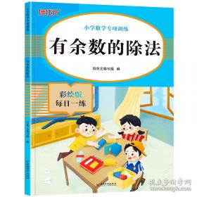 小学数学教学新论