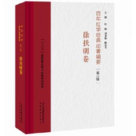 全国中小学生教育读本·中华优秀传统文化（九年级上册）