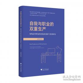 自我暗示