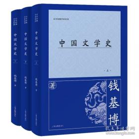 中国中医药年鉴1997