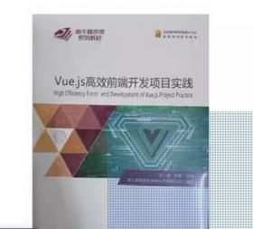 Vue.js设计与实现