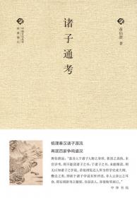 中国文化丛书 第二辑：宋元戏曲史