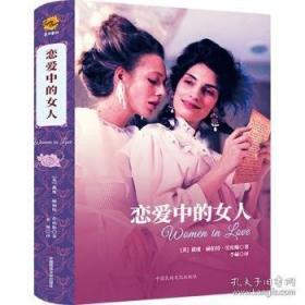 恋爱中的火星人和金星人