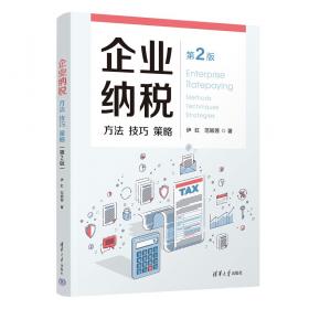 企业战略管理/应用型本科经管类“十三五”规划教材·第二批