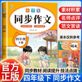 小学班队会设计:东北师大附小班队会集锦