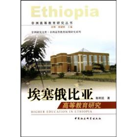 埃塞俄比亚厄立特里亚