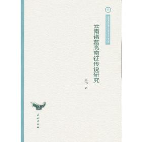 中国实验话剧审美现代性研究姜南河海大学出版社9787563062850