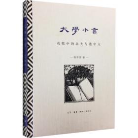 阅读日本（增订版）