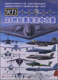 战略轰炸机：对比介绍战略轰炸机航程武器装备及战例