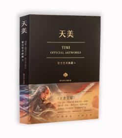 天美画典-石涛册页选  