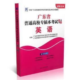 2021年四川省普通高校专升本考试专用教材·高等数学
