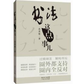赵古泥印谱