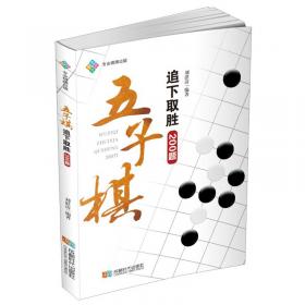 五子棋/大众体育系列
