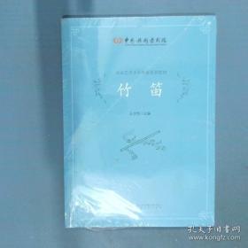 中国人民代表大会制度
