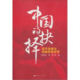 邓小平政治体制理论研究