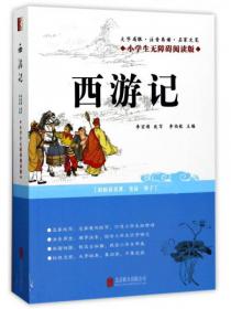 中华典故（手工线装一函四册 简体竖排 注释译文 配有精美古版画 ）