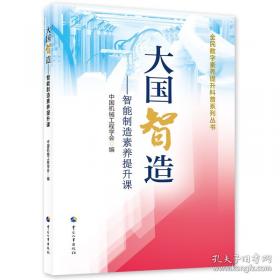 大国学小经典儿童经典读本：孙子兵法