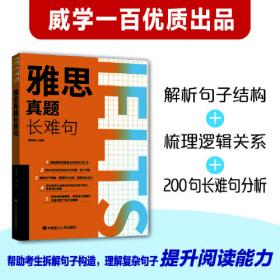 雅思周计划——写作（学术类）（第七版）