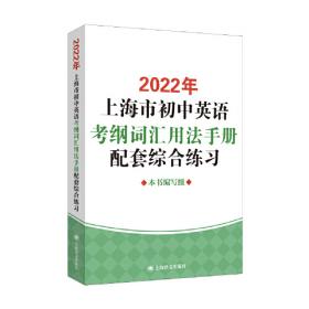 学霸物理8年级上沪粤版