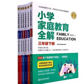 金星教育系列丛书·中学教材全解：高中数学（选修2-2）（江苏版）（学案版）（2013版）