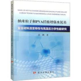 纳米数字集成电路的偏差效应分析与优化：从电路级到系统级