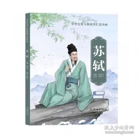 中国连环画名家名作系列:闹天宫