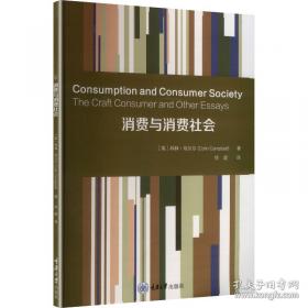 消费主义与媒介文化