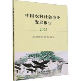 农药识假辨劣与安全使用手册/农家书屋促振兴丛书