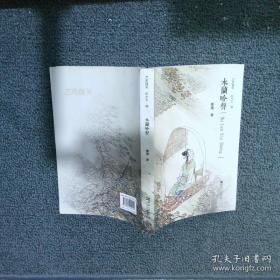 木兰拳  