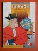 心脏超声鉴别诊断图谱