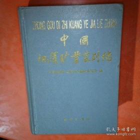 中国人民代表大会制度