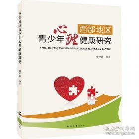 西部大开发与资本市场