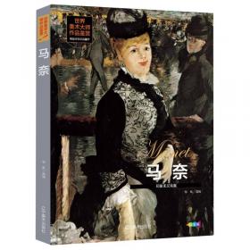 马奈的铁路