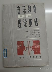 音乐考研中西音乐史通关10套卷