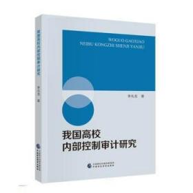 我国地方政府债务融资的法律规制研究