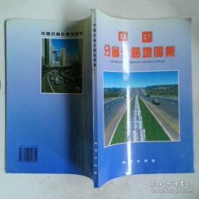 中国地理小百科