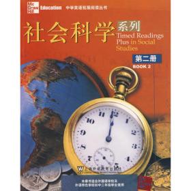 全国外国语学校系列教材 英语综合教程 教学指导手册 初中一年级