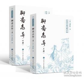 周易集解纂疏