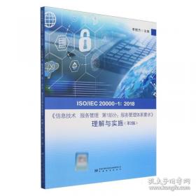 ISO14000认证咨询用能源标准汇编