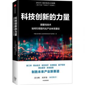 科技文献信息检索与利用/普通高等教育“十二五”规划教材