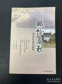 吕梁民俗