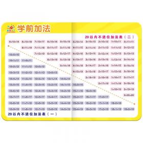 幼小衔接专项训练