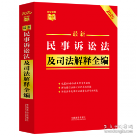 最新中考状元易错题宝典.语文