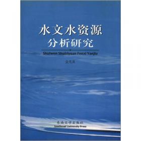 水利科学丛书：水文水资源应用统计计算