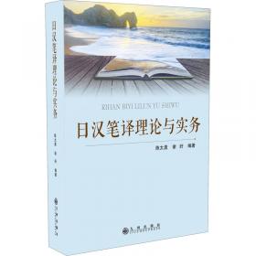 日汉机电工程词典：新编本