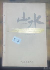 江苏历代人物画高层论坛论文暨江苏当代人物画名家邀请展作品集