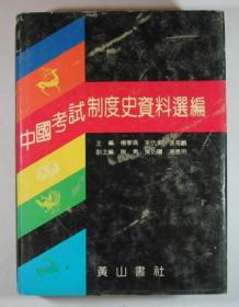 中国当代文学作品选