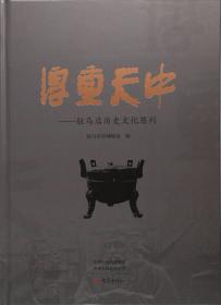 厚重关中渭河平原/陕西人文地理丛书